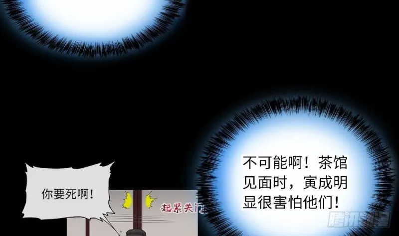 第425话 线索回溯 2 第40页