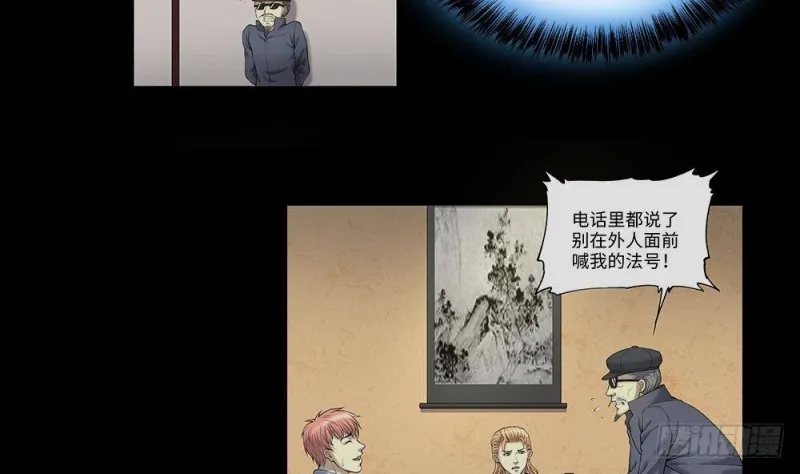 第425话 线索回溯 2 第41页
