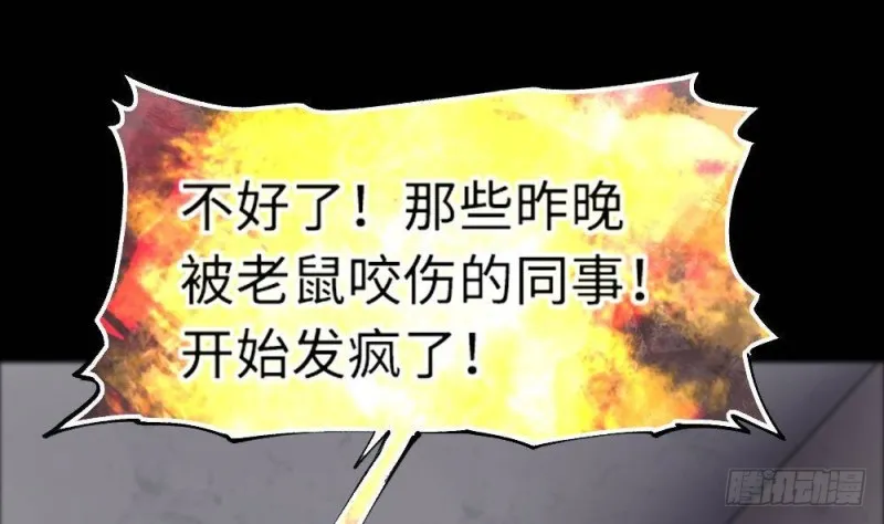 第425话 线索回溯 2 第43页