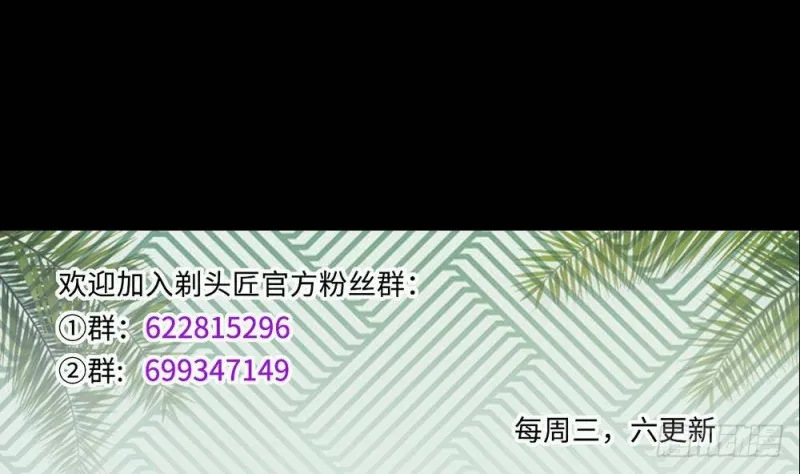 第425话 线索回溯 2 第55页