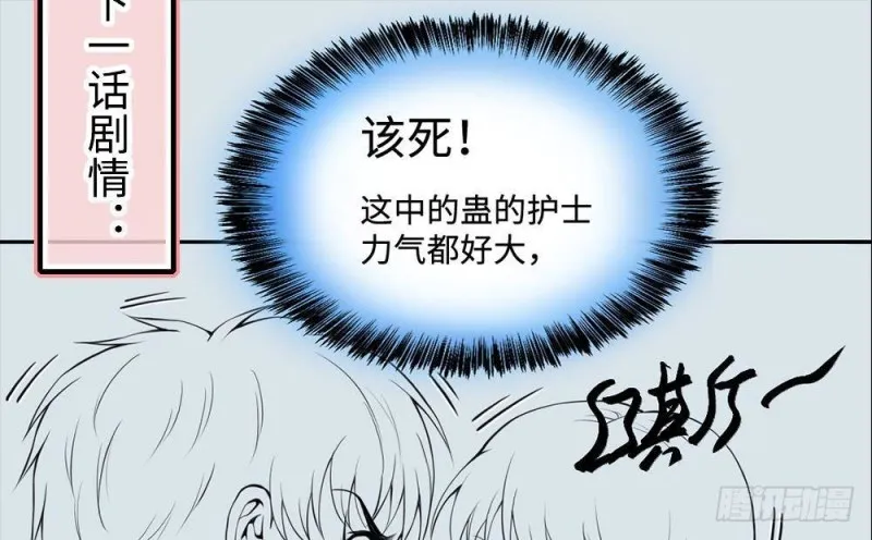 第425话 线索回溯 2 第58页