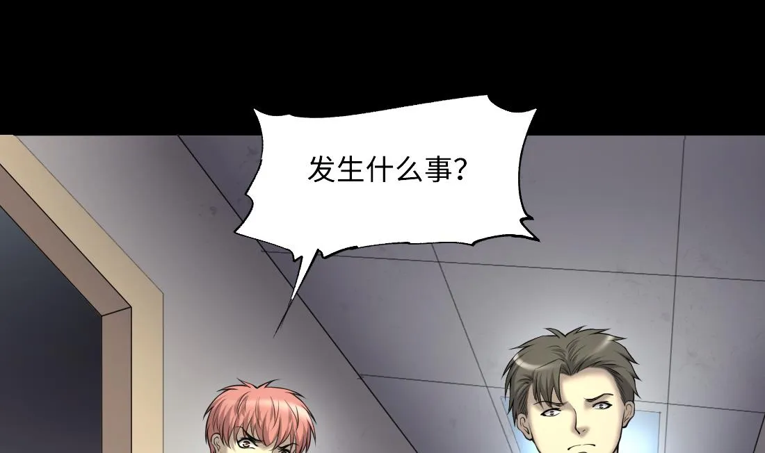 第426话 蛊毒爆发 1 第5页