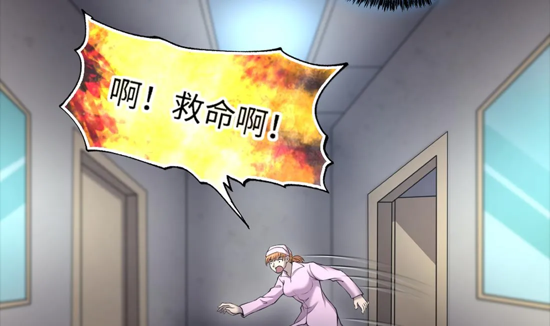第426话 蛊毒爆发 1 第8页