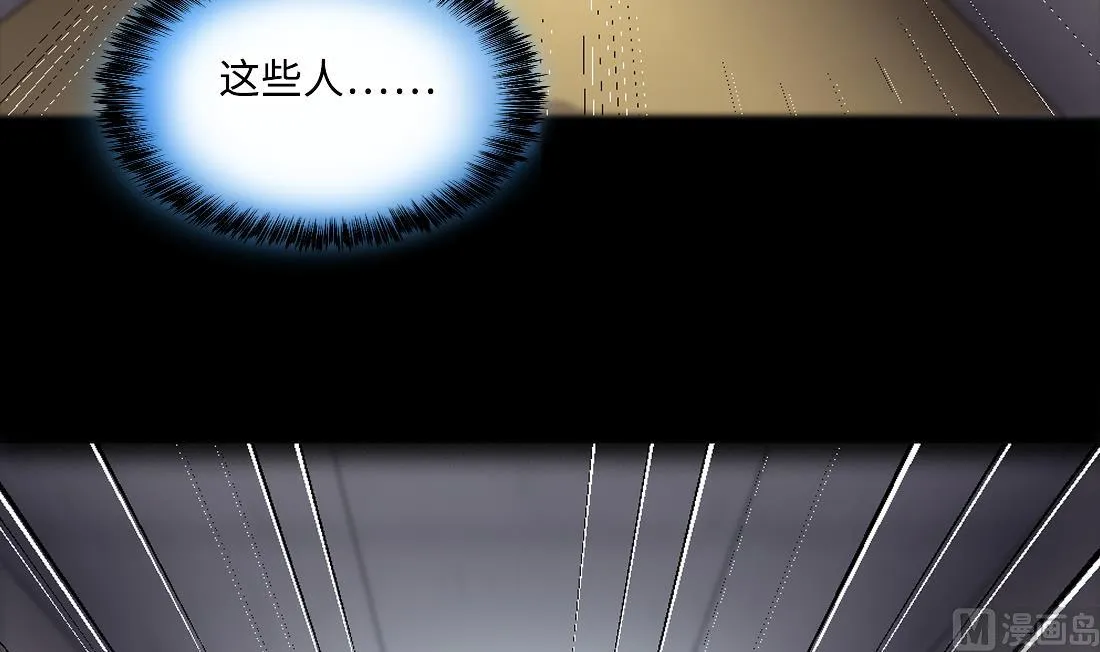 第426话 蛊毒爆发 1 第12页