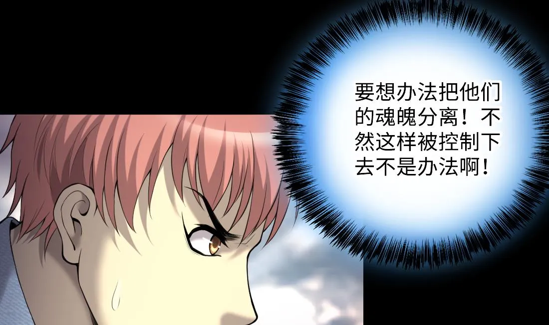 第426话 蛊毒爆发 1 第23页