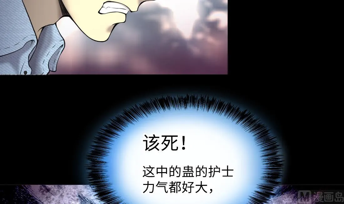 第426话 蛊毒爆发 1 第24页
