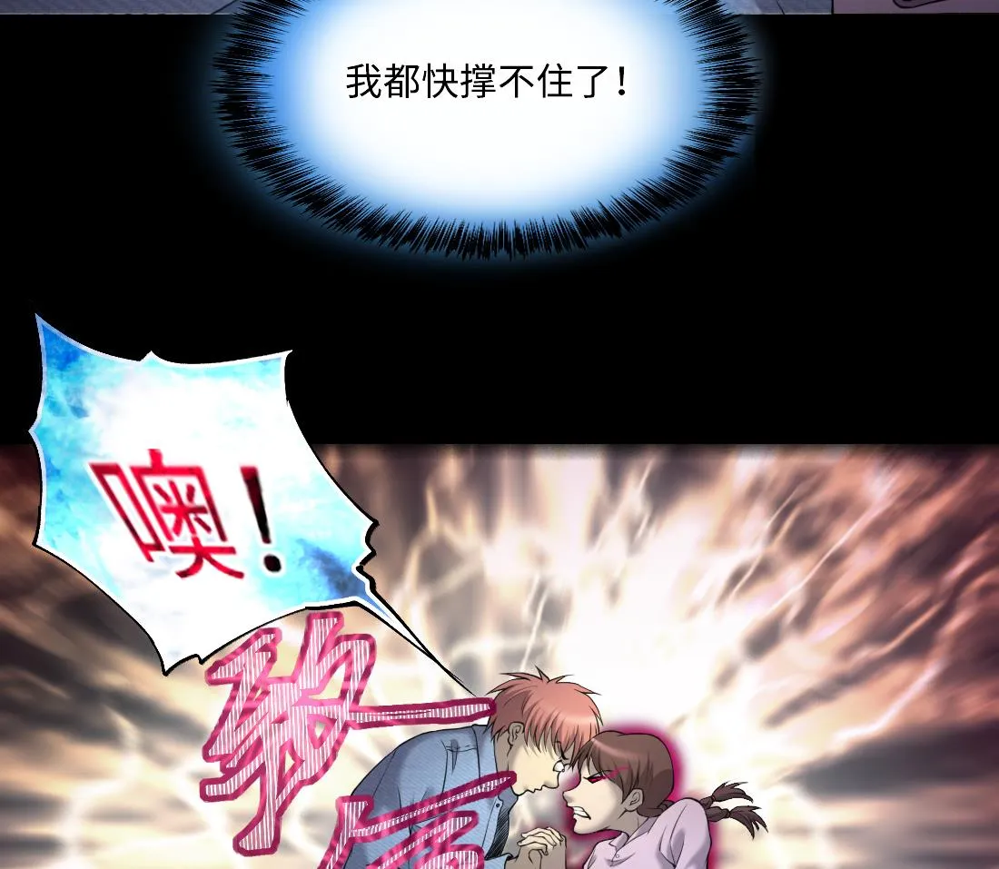 第426话 蛊毒爆发 1 第26页