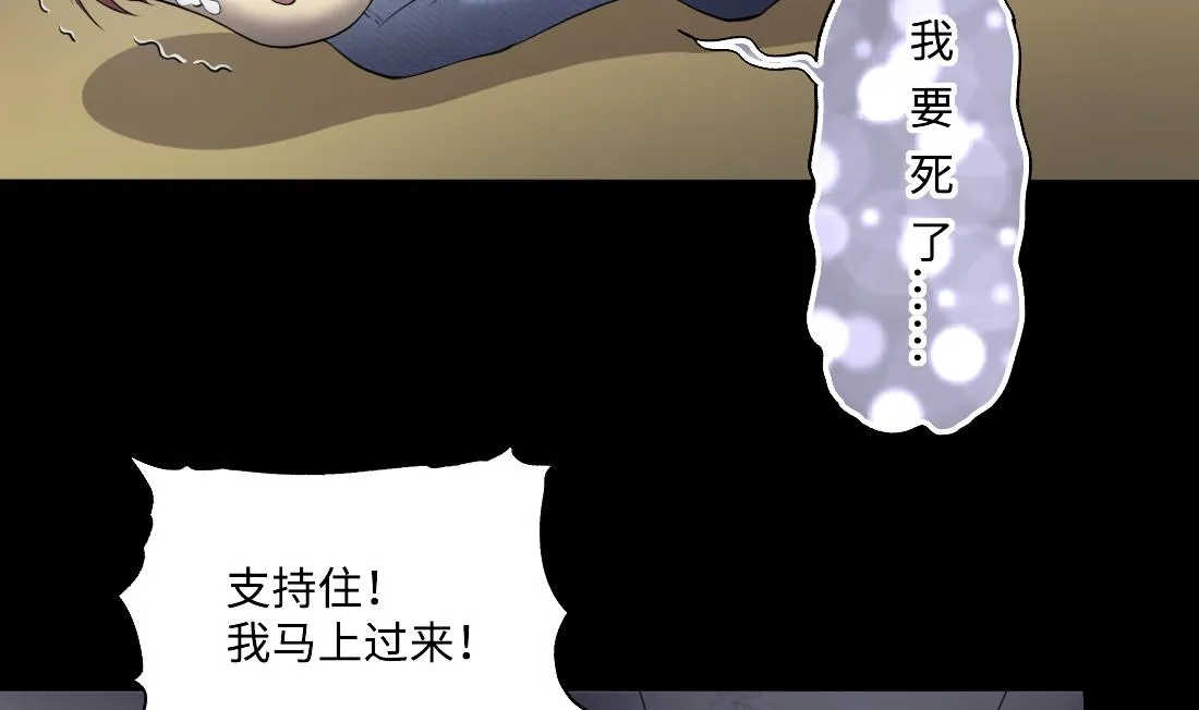 第426话 蛊毒爆发 1 第32页