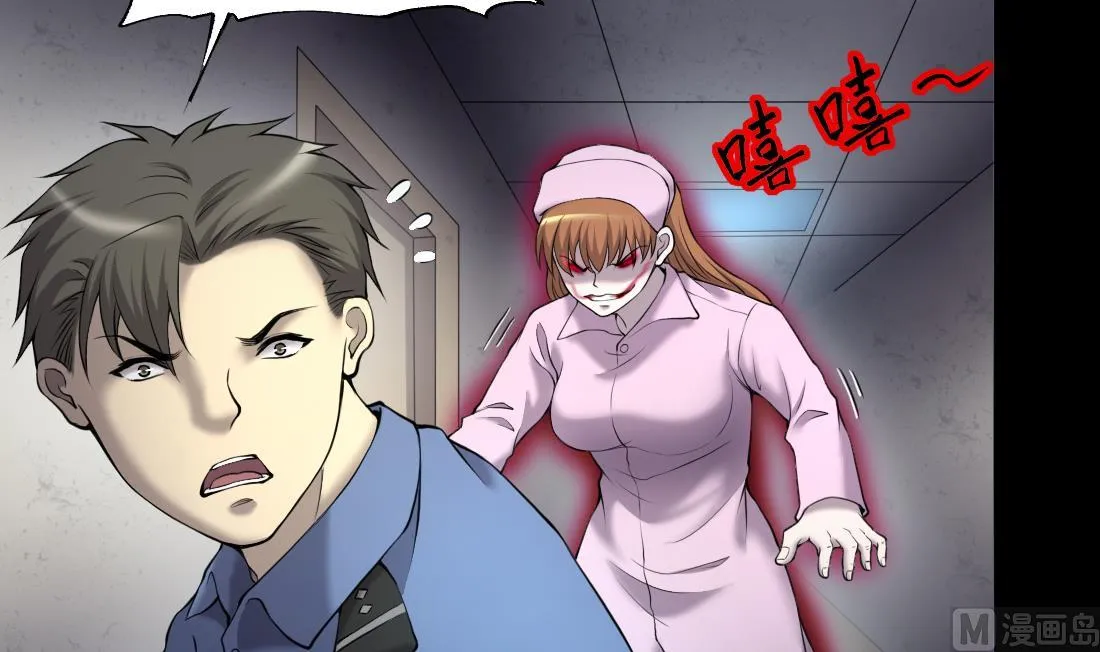 第426话 蛊毒爆发 1 第33页
