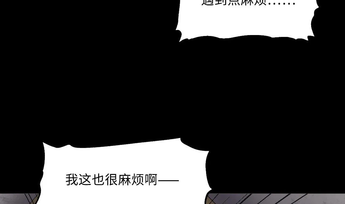 第426话 蛊毒爆发 1 第40页