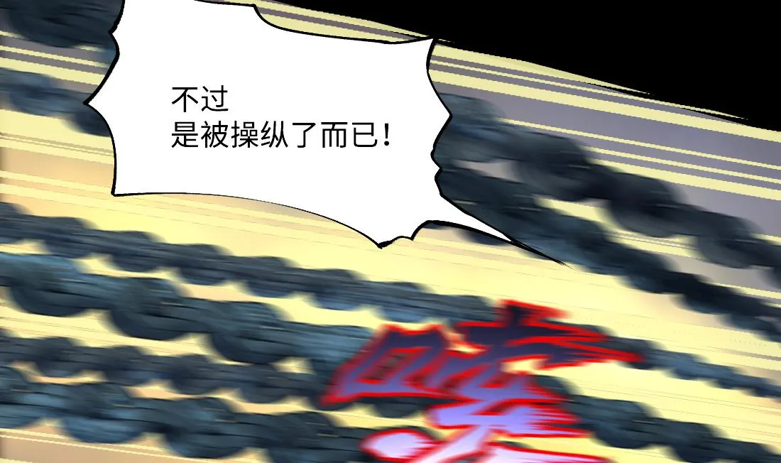 第426话 蛊毒爆发 1 第46页