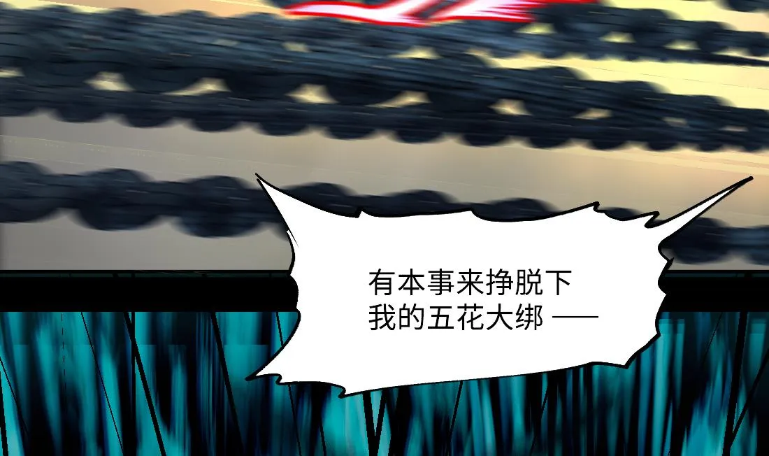 第426话 蛊毒爆发 1 第47页
