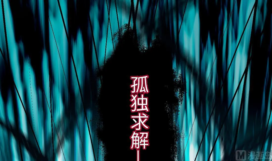 第426话 蛊毒爆发 1 第48页