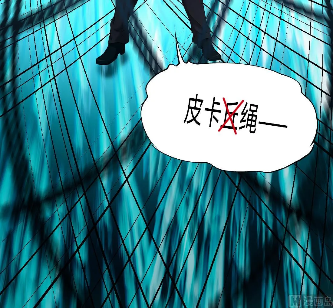 第426话 蛊毒爆发 1 第51页