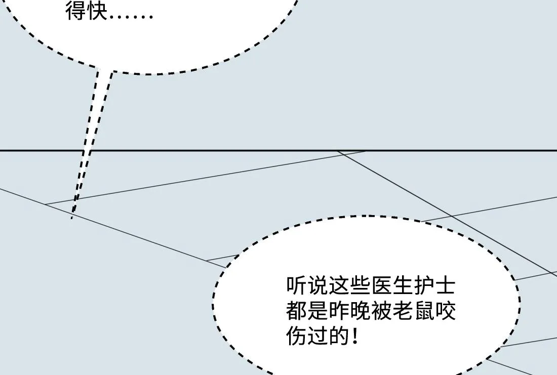 第426话 蛊毒爆发 1 第67页