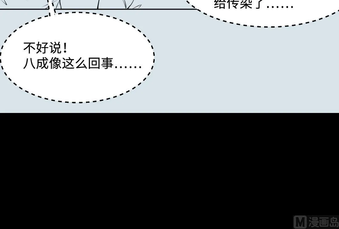 第426话 蛊毒爆发 1 第69页