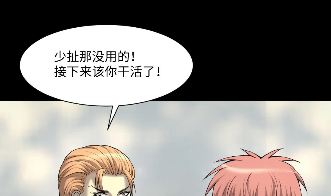 第427话 蛊毒爆发 2 第7页