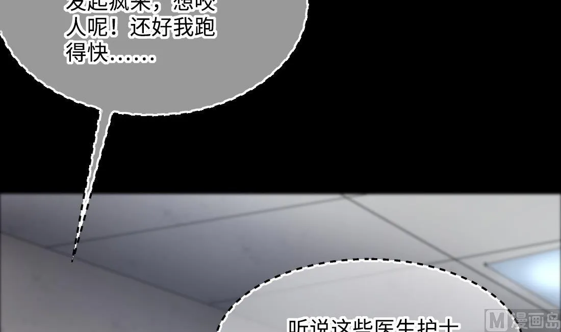 第427话 蛊毒爆发 2 第12页