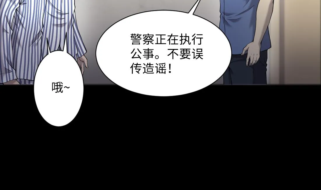 第427话 蛊毒爆发 2 第16页