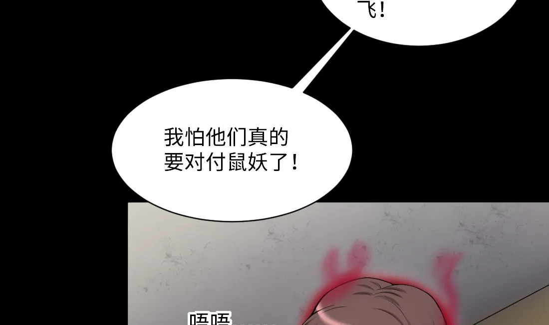 第427话 蛊毒爆发 2 第26页