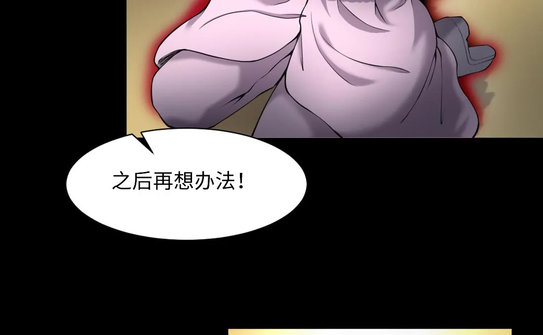 第427话 蛊毒爆发 2 第28页