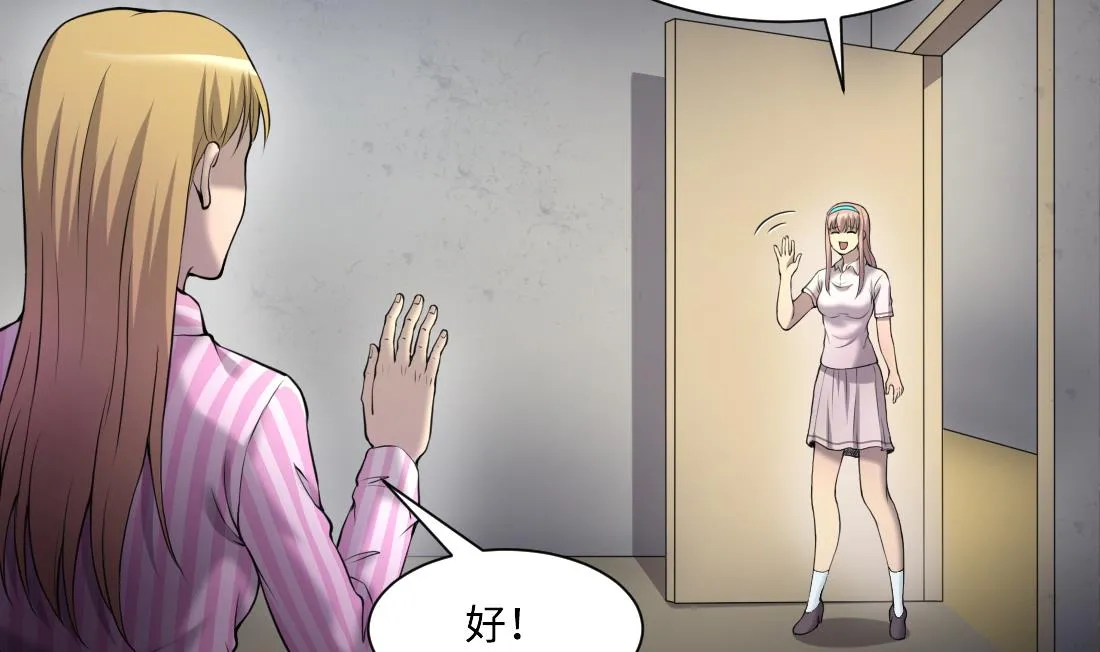 第427话 蛊毒爆发 2 第32页