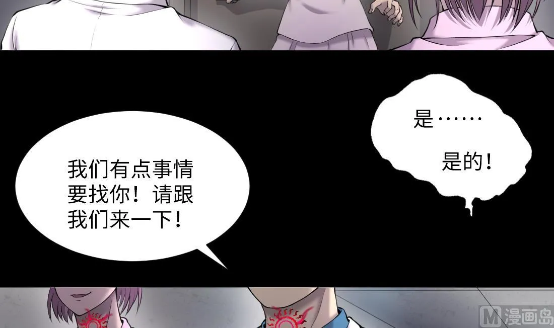 第427话 蛊毒爆发 2 第39页