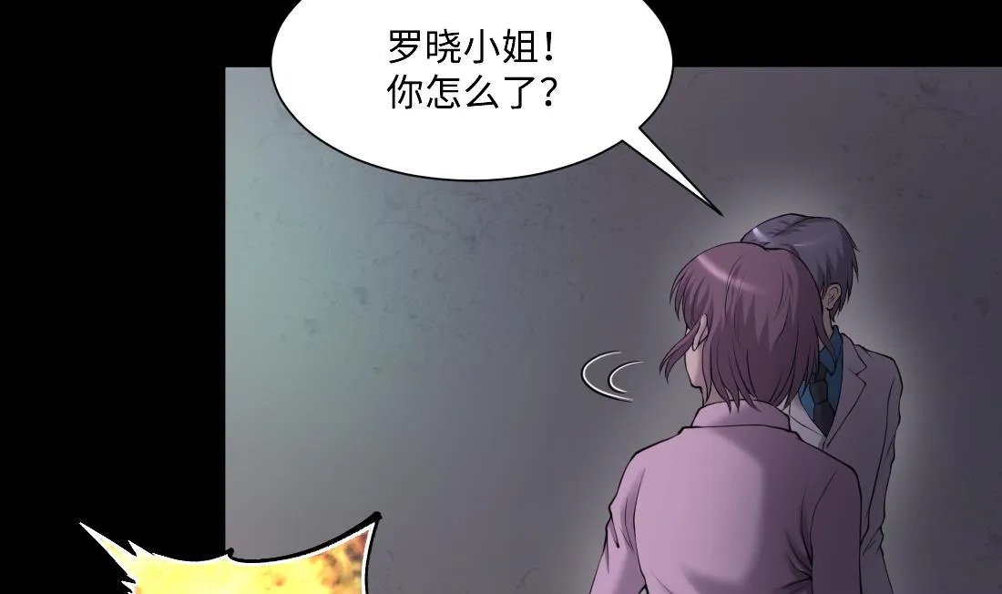 第427话 蛊毒爆发 2 第47页
