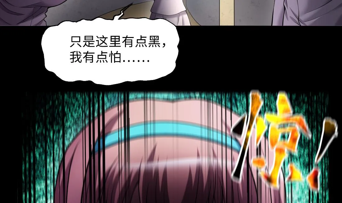 第427话 蛊毒爆发 2 第50页