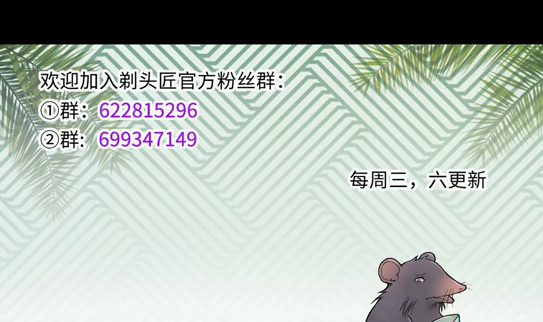 第427话 蛊毒爆发 2 第56页
