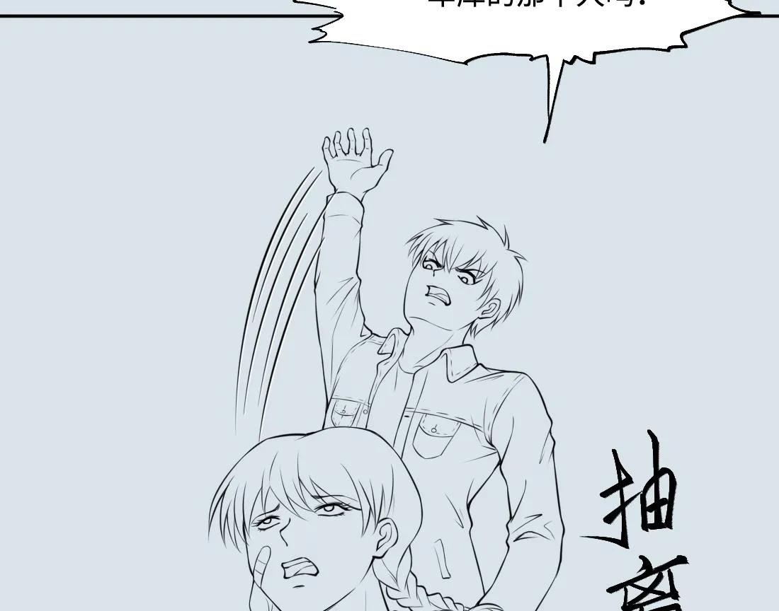 第427话 蛊毒爆发 2 第59页
