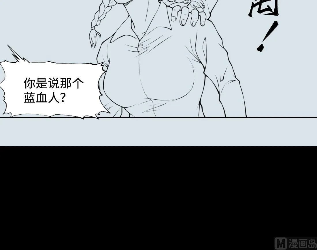 第427话 蛊毒爆发 2 第60页