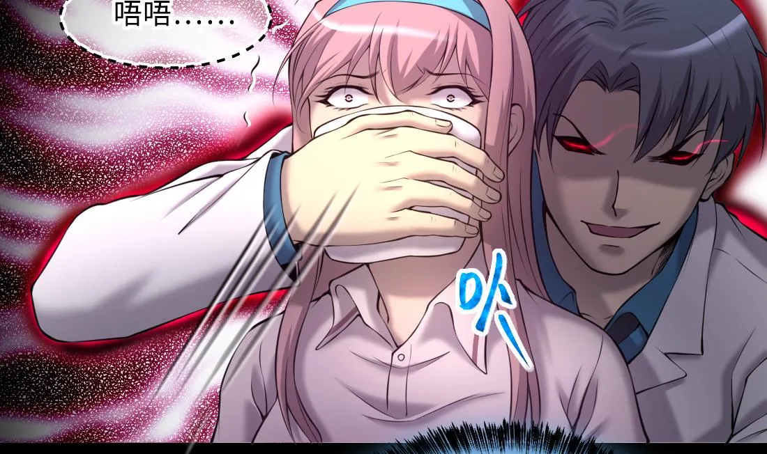 第428话 被掳走的女孩 第10页