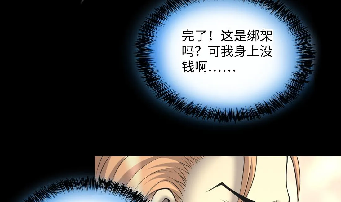 第428话 被掳走的女孩 第11页