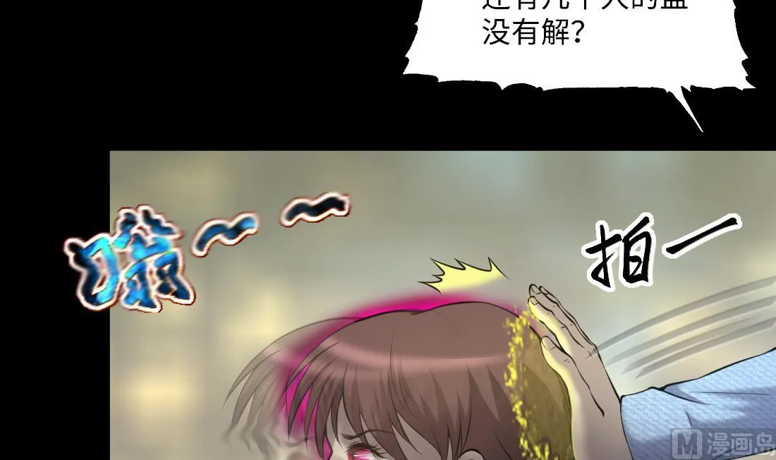 第428话 被掳走的女孩 第24页