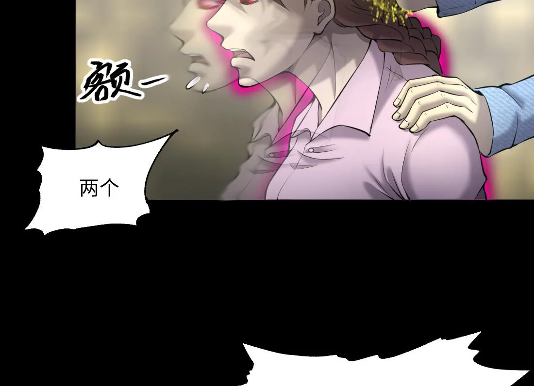 第428话 被掳走的女孩 第25页