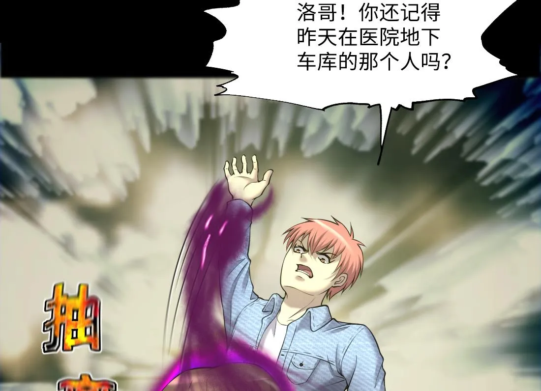 第428话 被掳走的女孩 第26页
