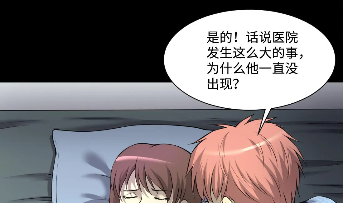 第428话 被掳走的女孩 第28页