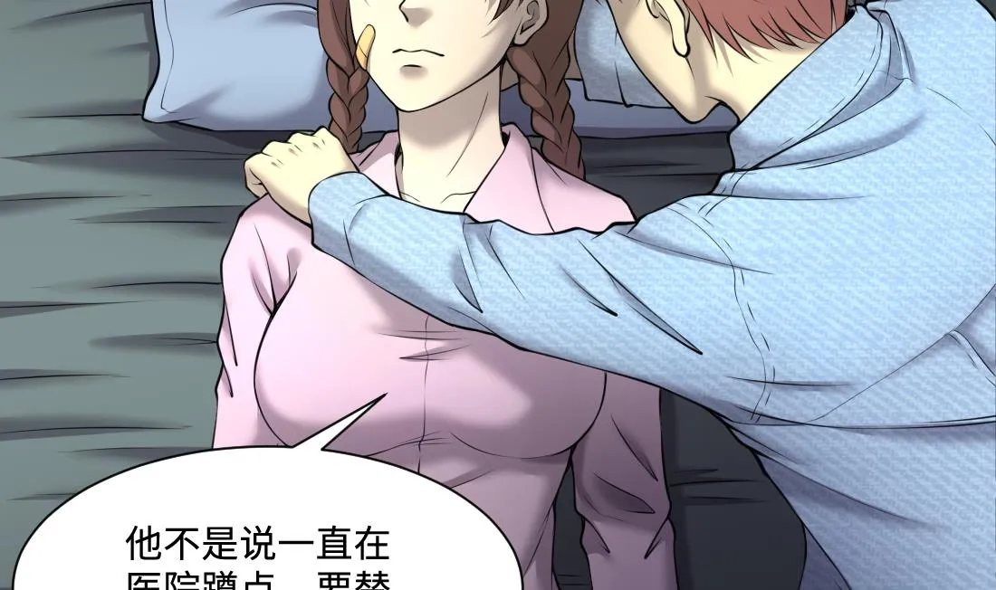 第428话 被掳走的女孩 第29页