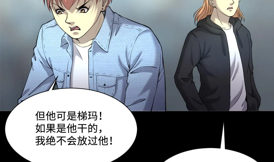 第428话 被掳走的女孩 第32页
