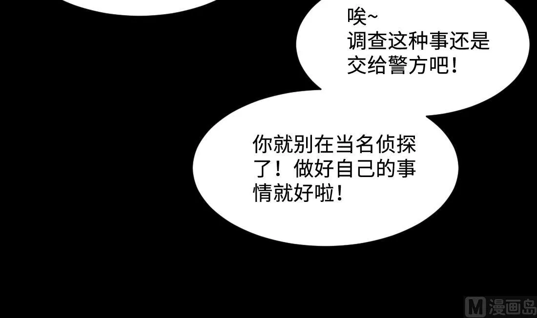 第428话 被掳走的女孩 第33页