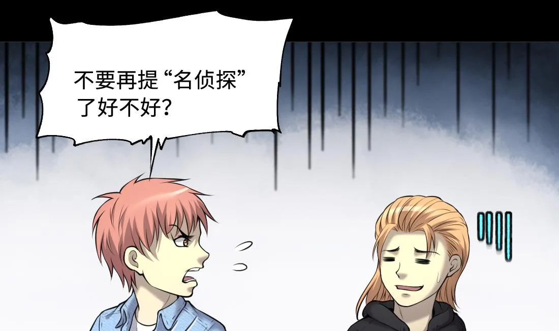 第428话 被掳走的女孩 第34页