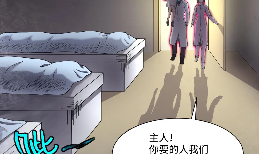 第428话 被掳走的女孩 第43页