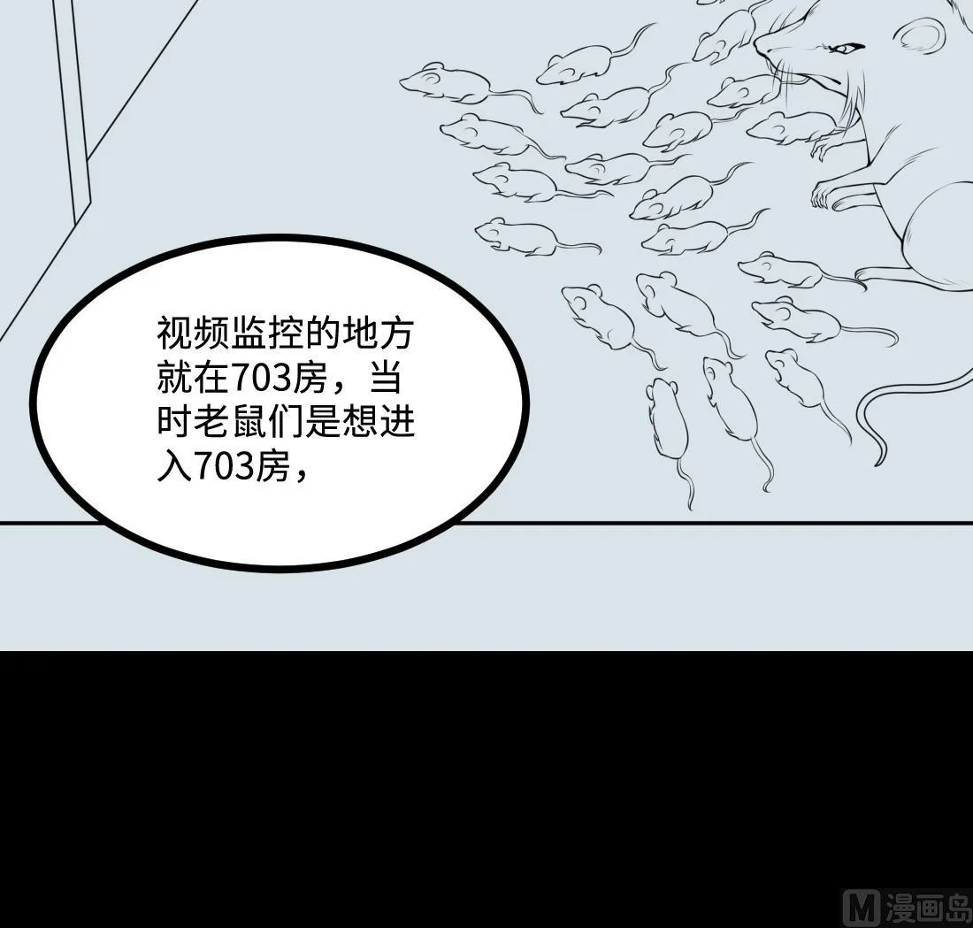 第428话 被掳走的女孩 第63页