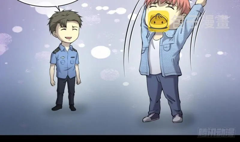 第429话 逮捕杨川 1 第6页