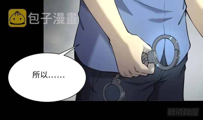第429话 逮捕杨川 1 第14页