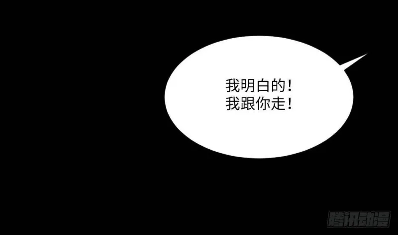 第429话 逮捕杨川 1 第15页