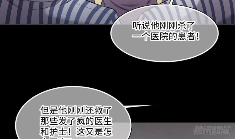第429话 逮捕杨川 1 第19页