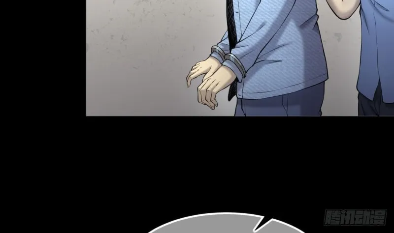 第429话 逮捕杨川 1 第21页