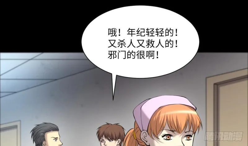第429话 逮捕杨川 1 第24页